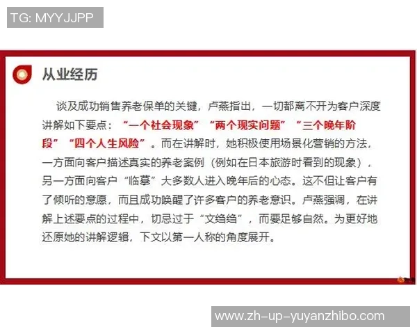 足球庸医现象解析：如何识别和避免误诊误治的风险与影响